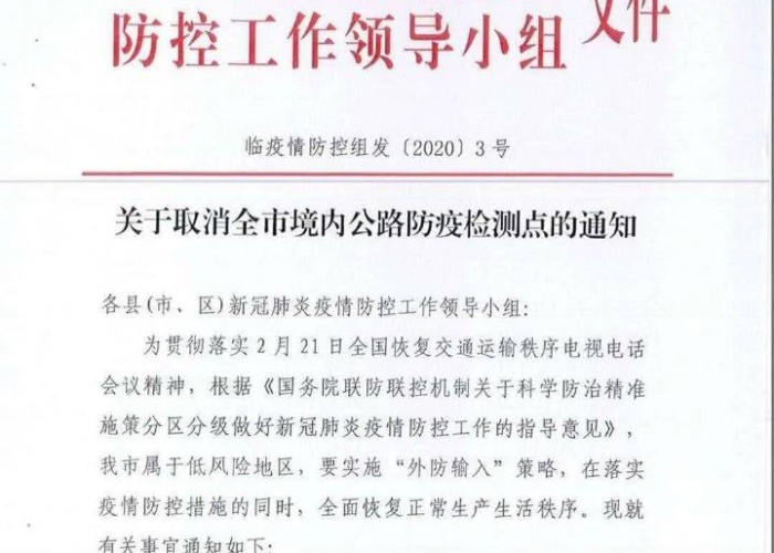 临汾疫情通报（临汾疫情最新通告）
