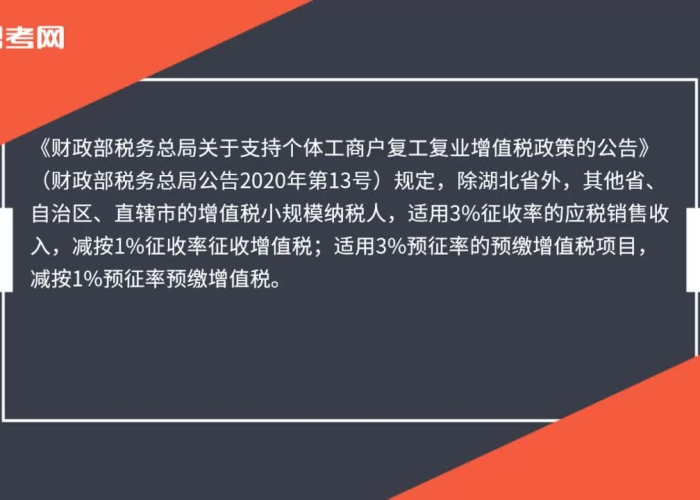 疫情税收减免会计分录（疫情期间税金减免分录）