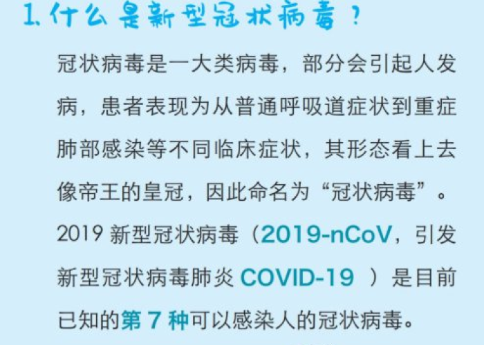 新冠肺炎疫情的开始时间（新冠肺炎疫情的开始时间是多少）