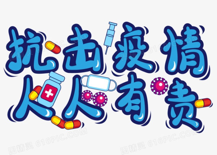抗击疫情文字内容清楚（抗击疫情文字资料）