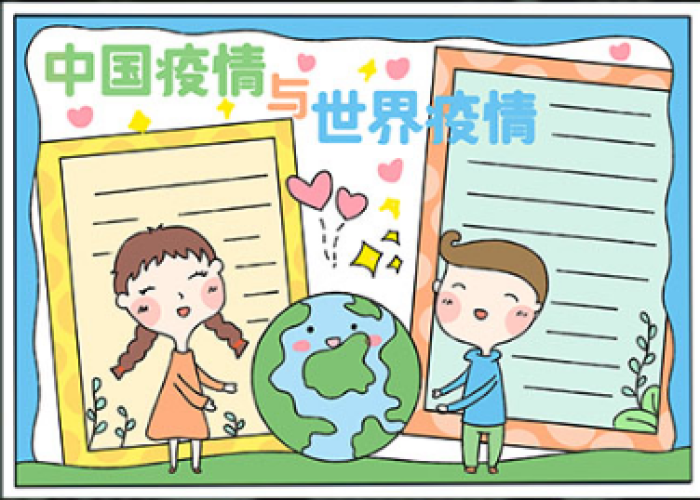 抗击疫情文字内容清楚（抗击疫情文字资料）