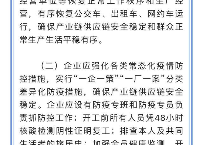 新冠疫情解封要多久（新冠疫情解封要多久时间）
