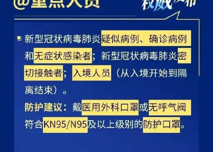 新冠疫情解封要多久（新冠疫情解封要多久时间）
