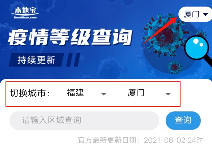 百度新冠疫情实时报告查询（百度新冠肺炎疫情数据）