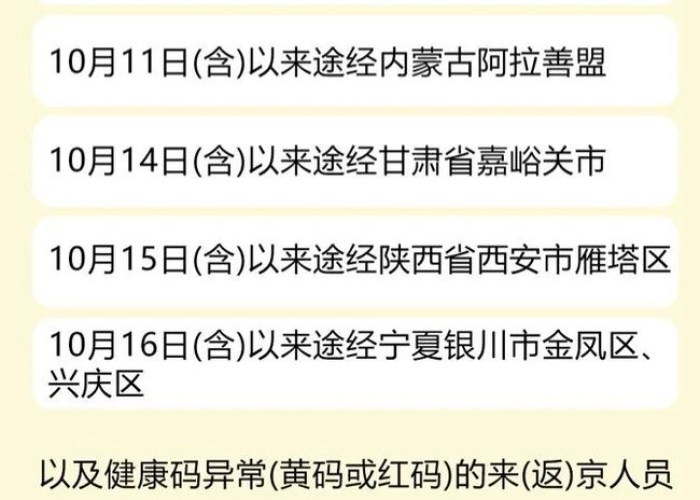 疫情要注意的事项有哪些内容（疫情需注意事项）