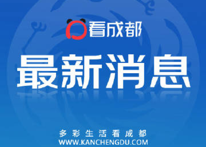 成都疫情新通报今天（成都疫情新通报今天新增）