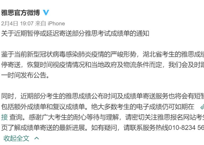 疫情结束英文（疫情结束了英文）