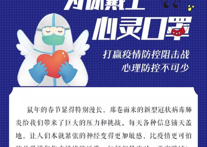 疫情防控小百科（疫情防控小百科心得体会）
