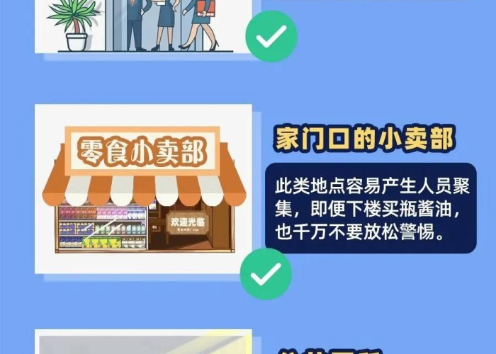 疫情防控小百科（疫情防控小百科心得体会）