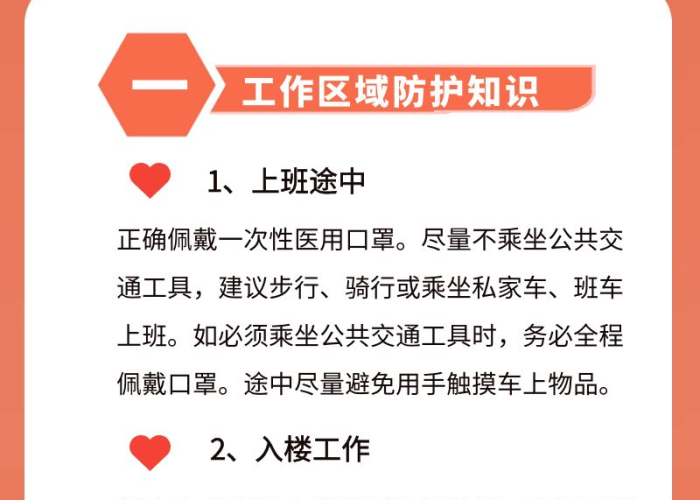 新冠病毒疫情防控知识主要内容（新型冠状病毒感染肺炎疫情防控知识）