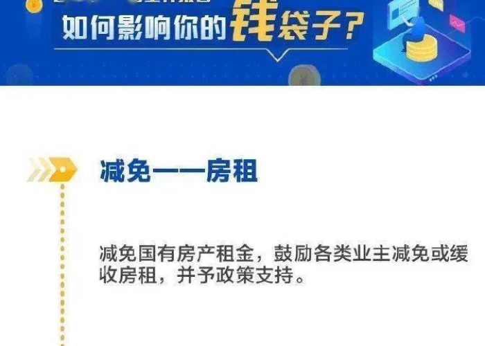 国家疫情补贴政策的最新通知（国家疫情补贴政策的最新通知消息）