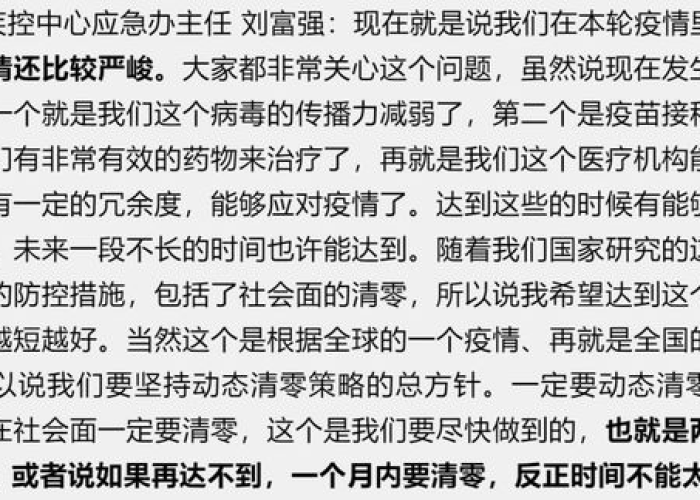 疫情什么时候才能结束文案短句（疫情什么时候才能结束的句子）