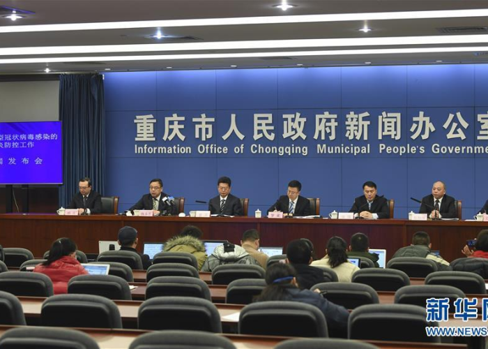 重庆疫情消息最新发布会（重庆疫情消息最新发布会直播）