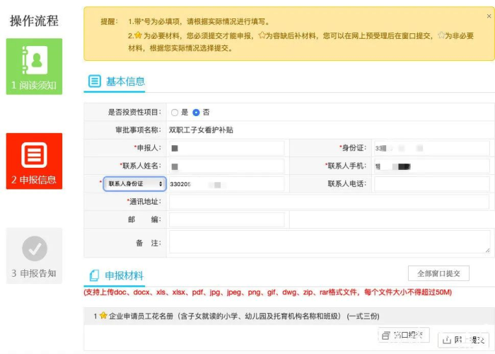 疫情补助300元是真的吗（疫情补贴每人500元是真的吗）