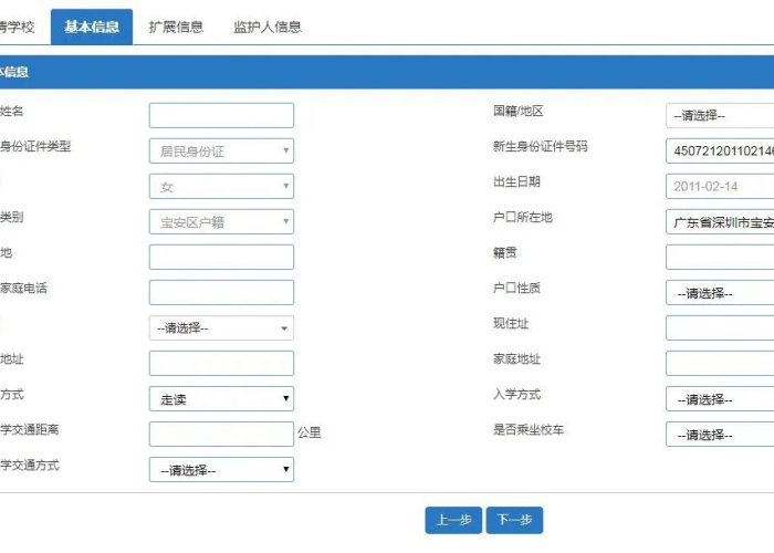 疫情期间适合给孩子异地转学吗（疫情期间可以送孩子去外地读书吗?）