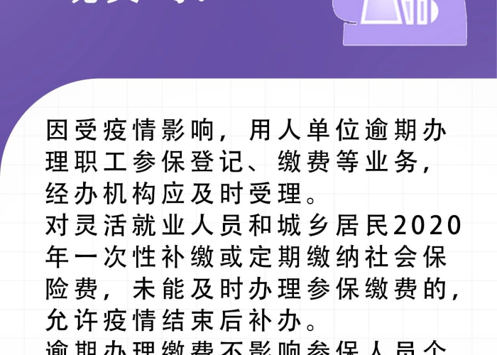 国务院关于疫情期间减免政策（疫情期间国家减免政策对个人有什么影响）