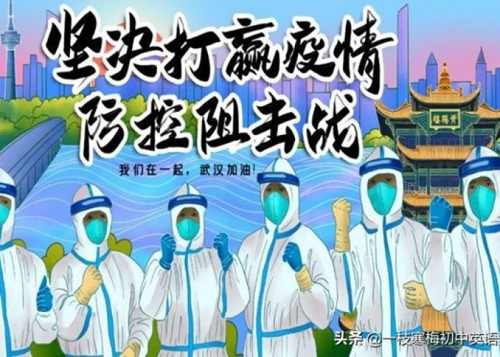 新冠疫情文言文儿童配音素材（疫情文言文怎么说）
