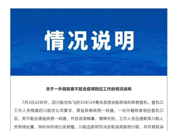 四川疫情禁令什么时候解除（四川疫情防控解除了吗）