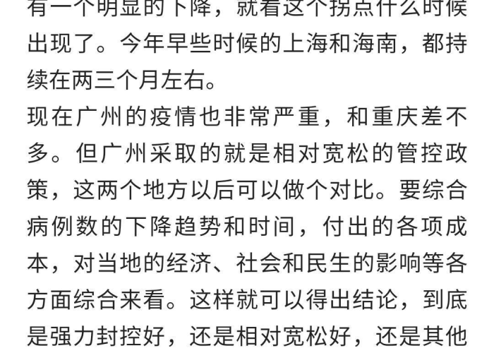 重庆疫情封控事件（重庆疫情封控事件最新消息）