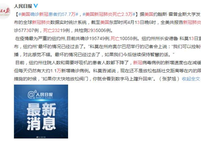新冠疫情死亡最新官方消息（新冠疫情最新死亡病例）