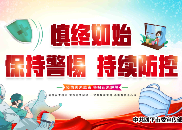 疫情防控全民（疫情防控全员行动）
