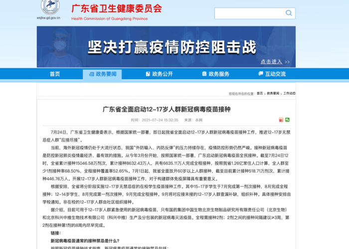 疫情全面结束时间（疫情全面结束时间是几点）