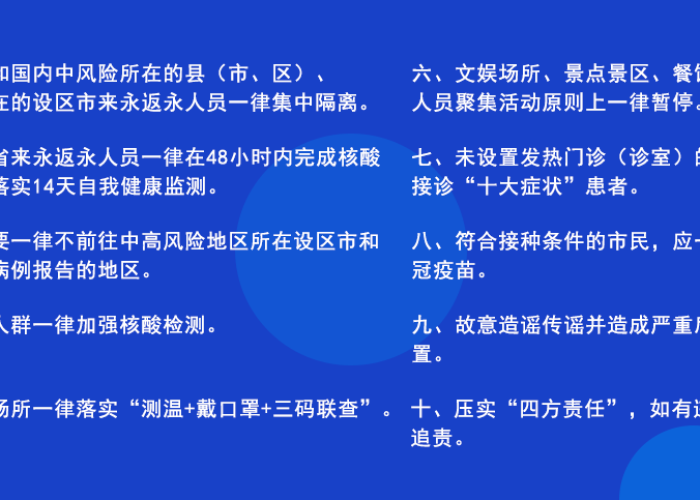 广州疫情防控通告最新数据（广州疫情防控措施最新消息）