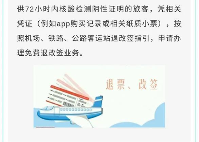 广州疫情防控通告最新数据（广州疫情防控措施最新消息）