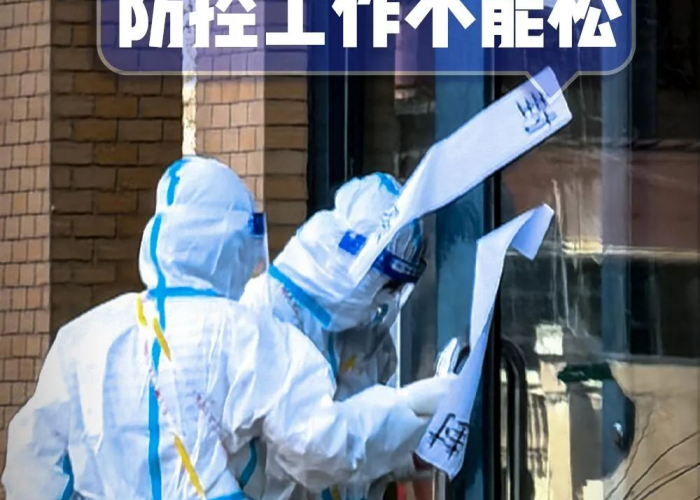 疫情防控解封了吗（疫情防控解封了吗最近）