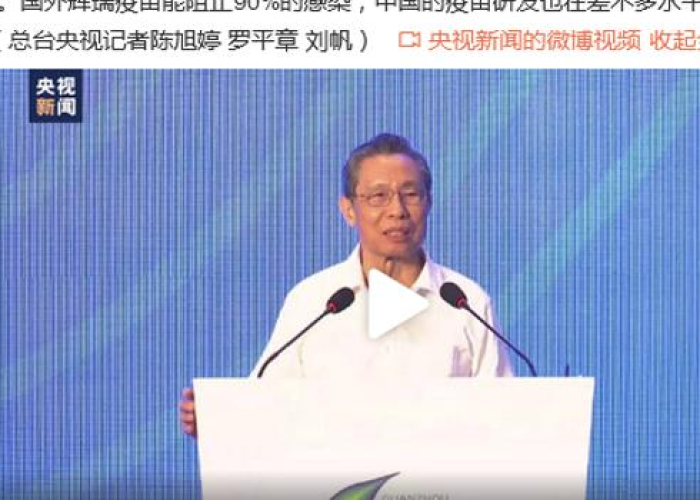 钟南山为新冠疫情做了什么贡献（钟南山为新冠病毒做出了怎样的贡献）