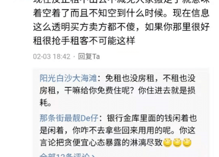 2021疫情减免房租政策（2021疫情减免房租正式文件）