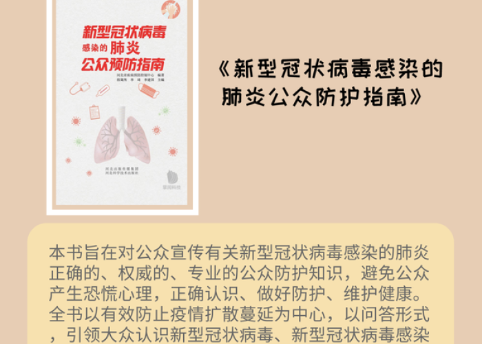 疫情全文小说（疫情全文小说免费阅读）