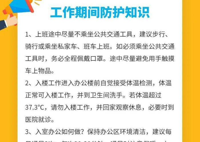 新型冠状疫情防控小知识（新冠疫情防控知识大全）