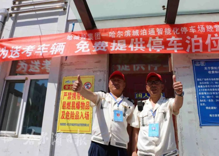 疫情停车收费标准和规定（疫情停车收费标准和规定是什么）