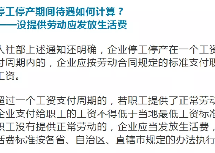 去年疫情社保补贴多少（疫情社保补贴到什么时候结束）