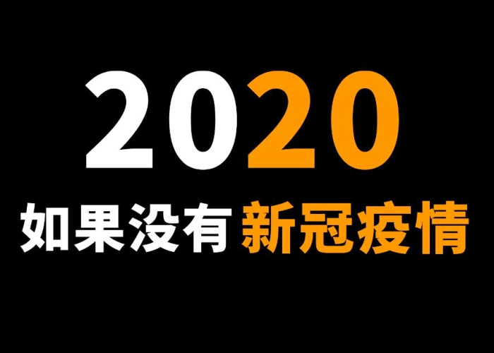 疫情刚开始的视频（2020年疫情刚开始的视频）