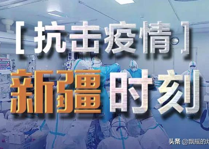 新冠疫情在全国爆发的时间（新冠疫情在全国爆发的时间是）