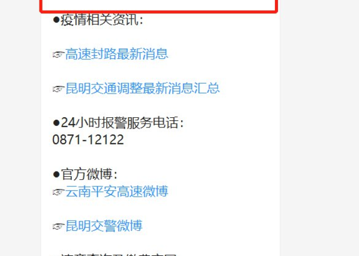 上海疫情封了多少天了（上海疫情封路实时查询）