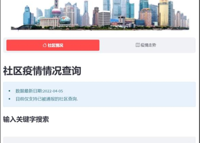 上海疫情封了多少天了（上海疫情封路实时查询）