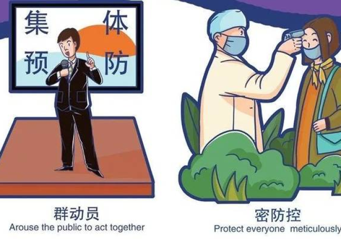 新冠肺炎疫情的知识讲解（新冠肺炎疫情的知识讲解图片）