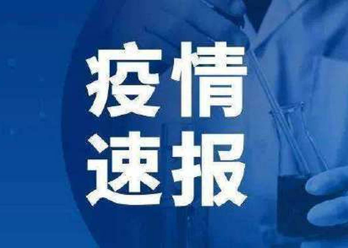 宣布疫情结束的那一天新闻（疫情正式结束）