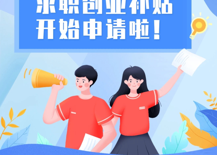疫情大学生3000补助怎么领取（大学生在疫情期间可以领的补贴）