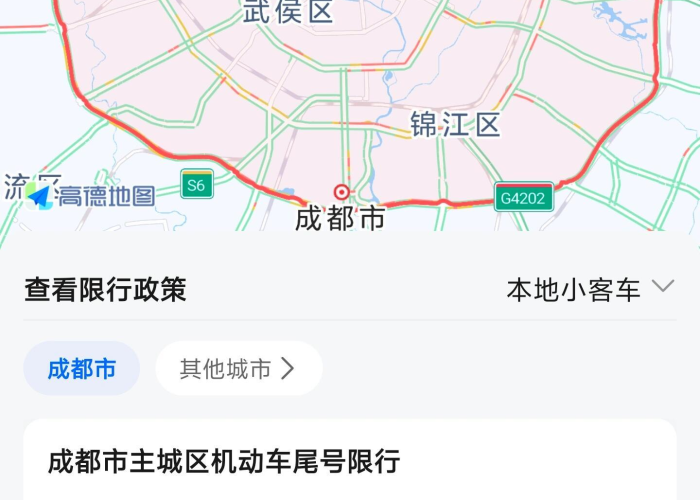 成都疫情汽车限号（成都疫情机动车限号规定）