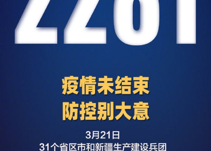 记者问疫情什么时候能结束（疫情何吋才能结束）