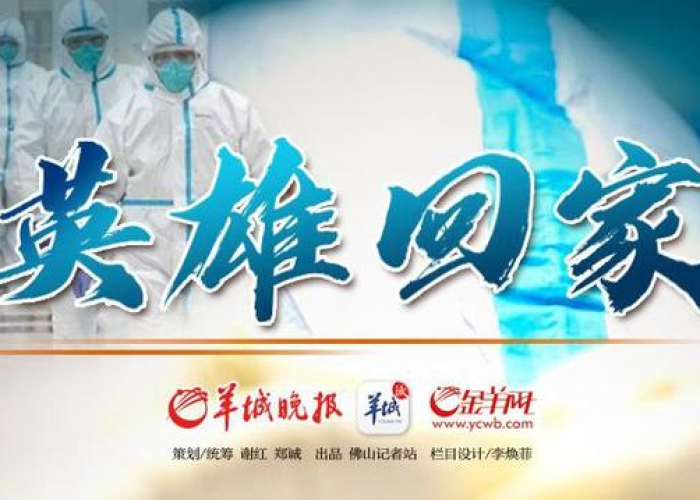 抗击疫情英雄归来视频（抗疫情英雄回归视频）