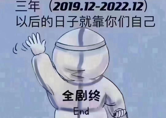 三年疫情真正结束了吗（三年疫情真正结束了吗英语）