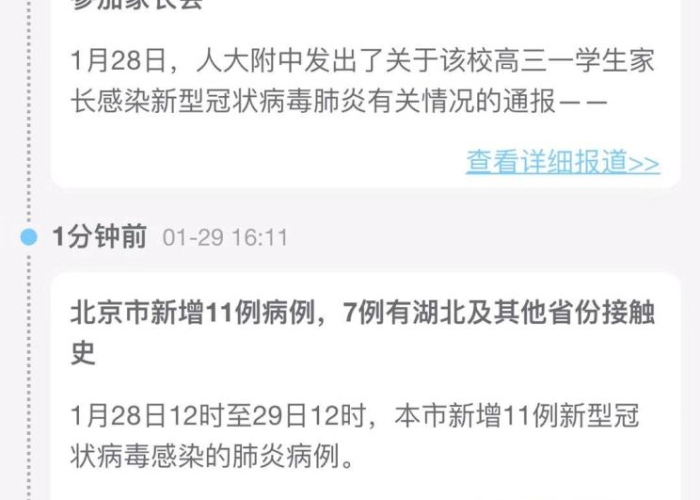 北京疫情最新动态实时（北京疫情最新实时动态发布）
