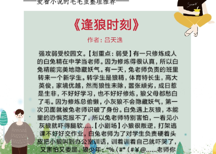 疫情期间仁爱故事简短概括（疫情期间有关爱的故事）