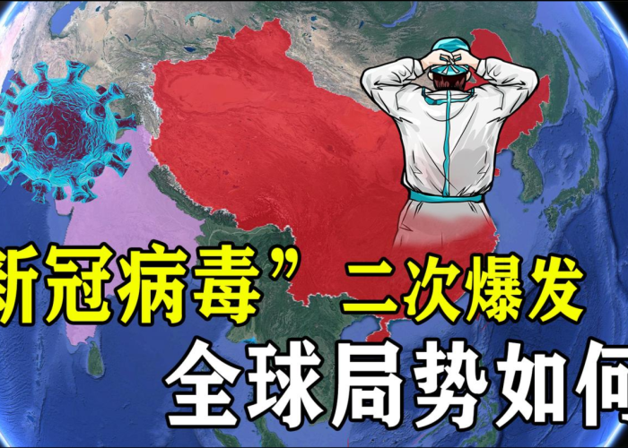 新冠疫情最新消息（越南新冠疫情最新消息）