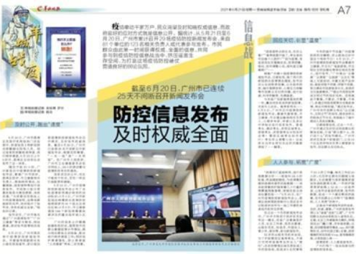 广州疫情什么时候放开（广州疫情什么时候放开管控）